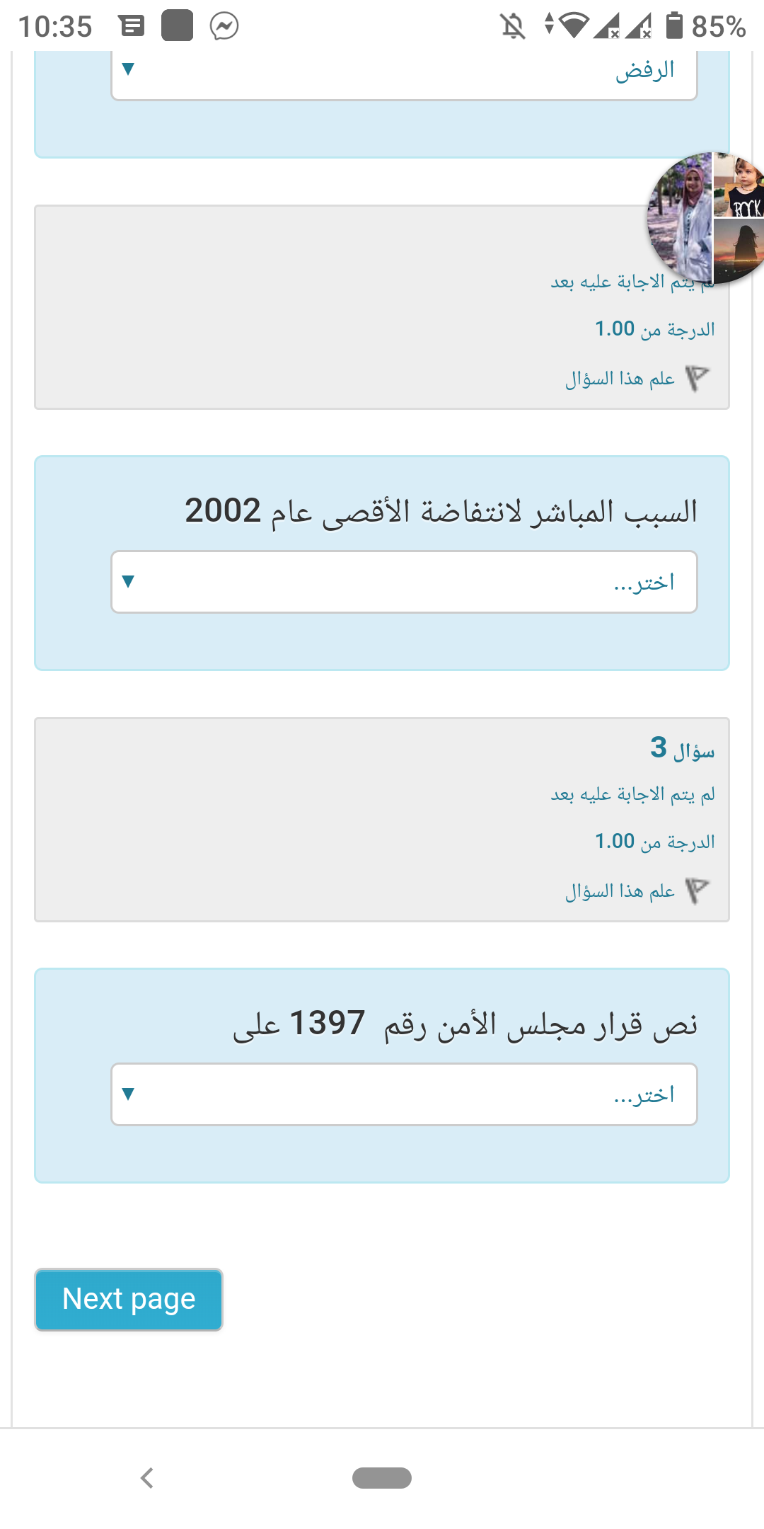 فاينل دراسات الكتروني - IMG_5863.png